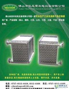 高效穩定，供應各類蒸汽與導熱油換熱器 工業熱能交換的可靠解決方案