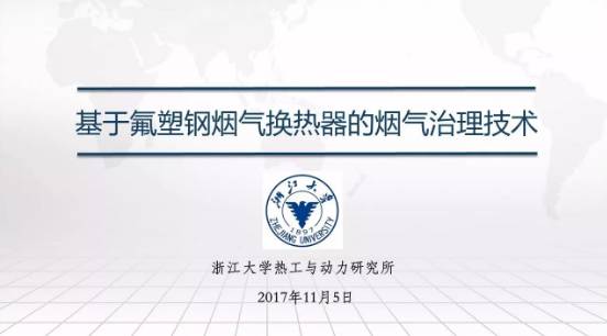 未來(lái)科技城知識(shí)創(chuàng)新平臺(tái)掛牌儀式暨節(jié)能環(huán)保國(guó)際技術(shù)項(xiàng)目路演推介會(huì) 聚焦新型采暖及制冷技術(shù)開(kāi)發(fā)